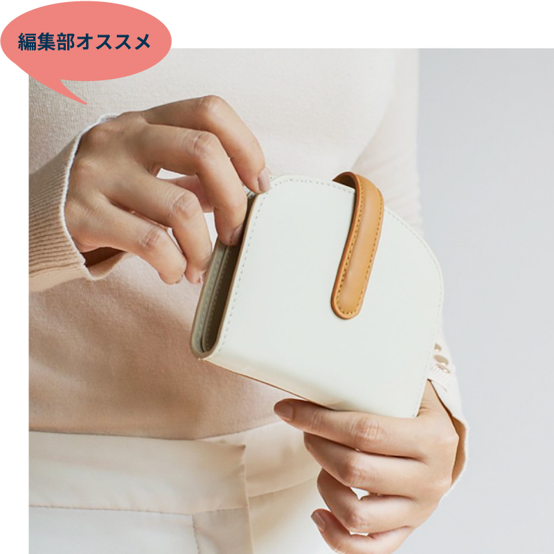 クリームタンのツートンレザーウォレット