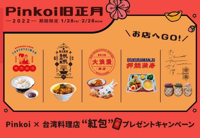 台湾フード