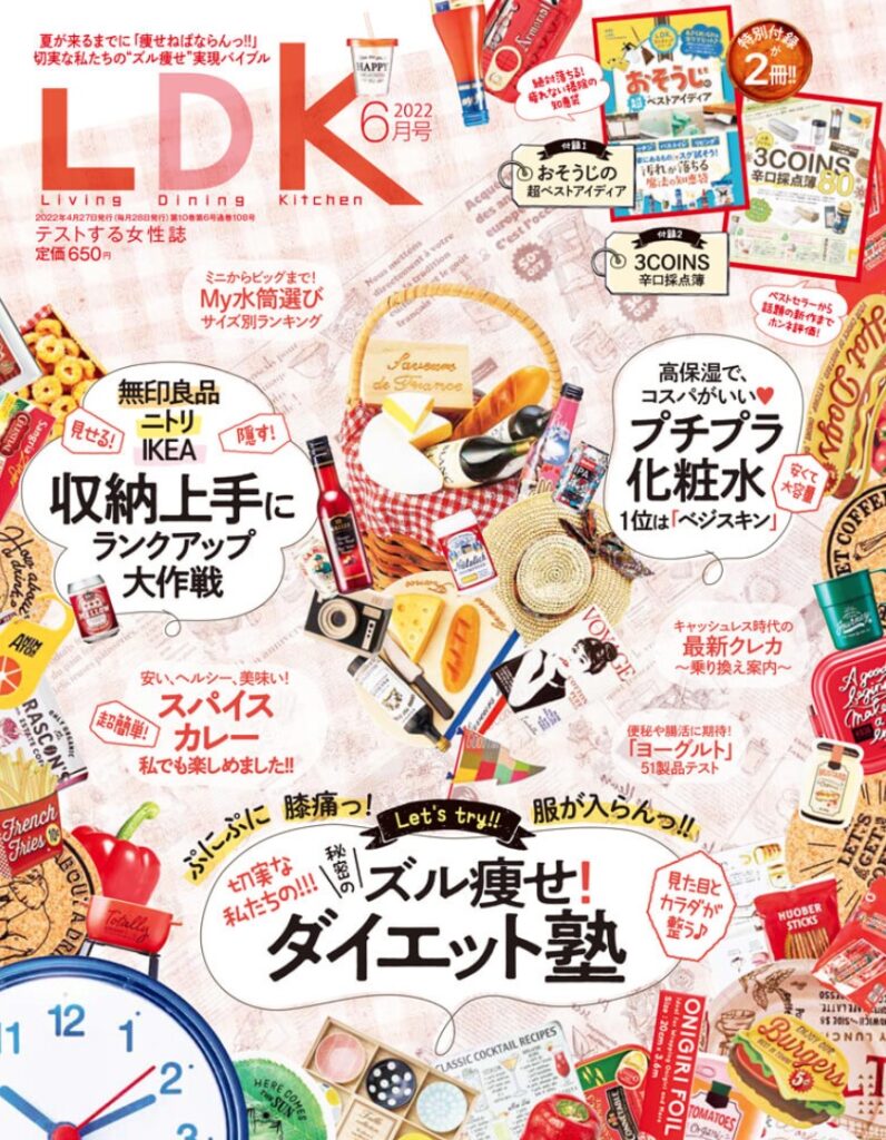 LDK6月号 表紙