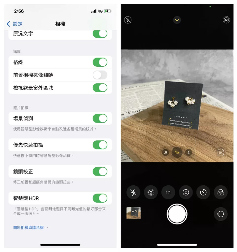 手机摄影相机九宫格