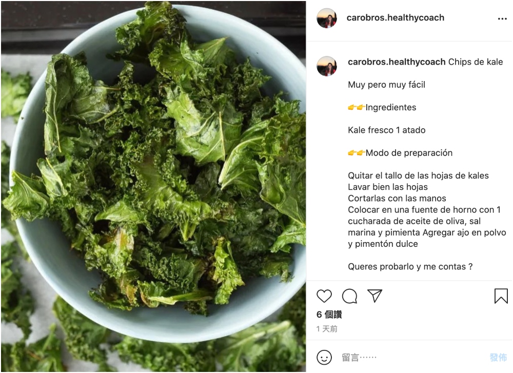▲簡單易做的羽衣甘藍脆片,是小朋友也喜歡的零食!(Souse:carobros.healthycoach)
