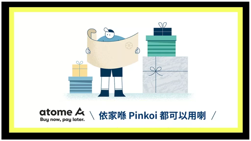 Atome 依家喺 Pinkoi 都可以用喇!