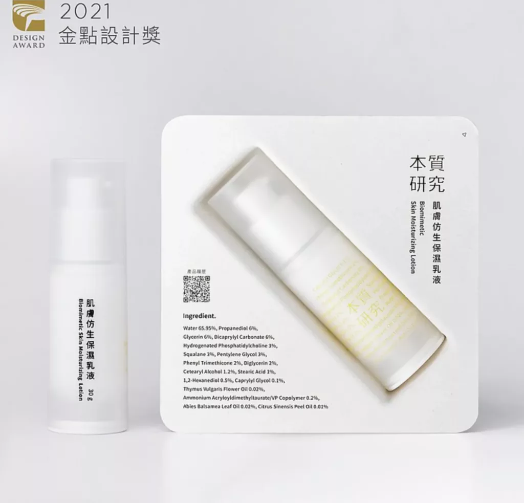 SKINeed 肌膚仿生保濕乳液
敏感肌