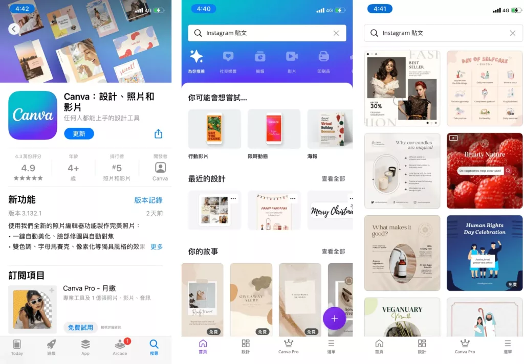 IG排版APP:Canva