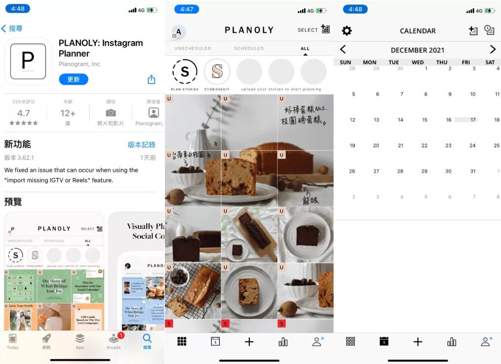 免費排版預覽 APP:Planoly