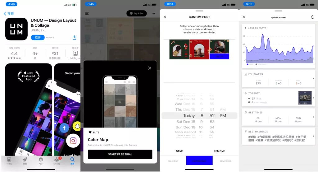 免費排版預覽 APP:UNUM