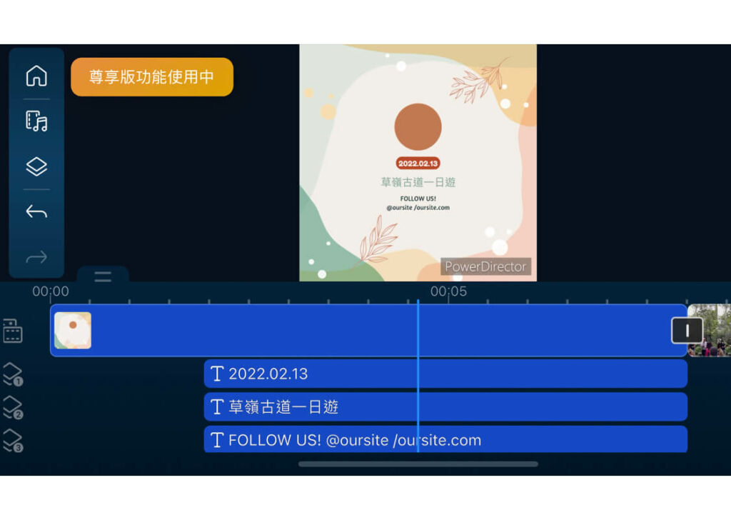 剪片app 威力導演