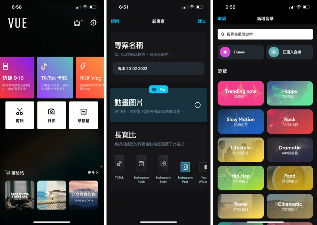 剪片app VUE