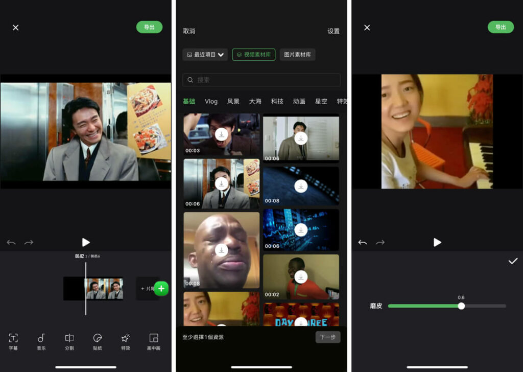 剪片app VideoShot