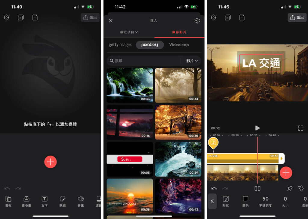 剪片app Videoleap