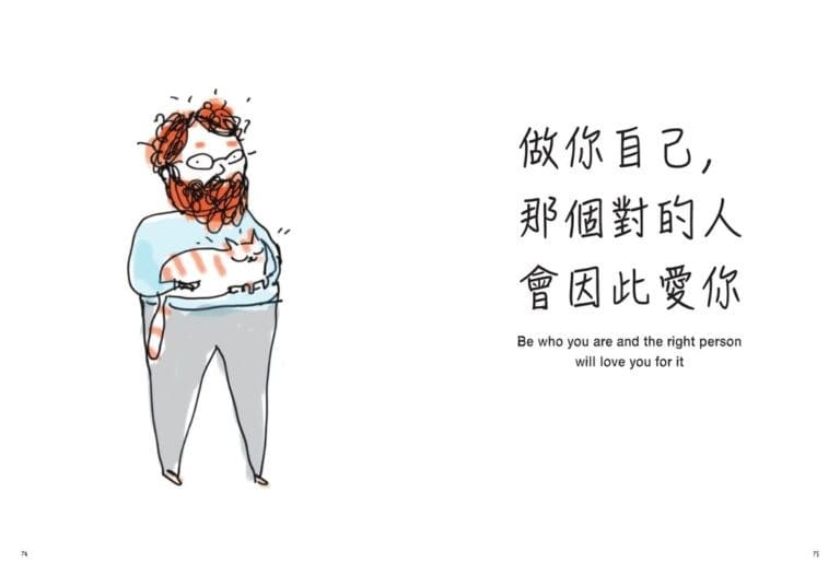 潔咪.薛曼 走路要有喵態度 勵志語錄