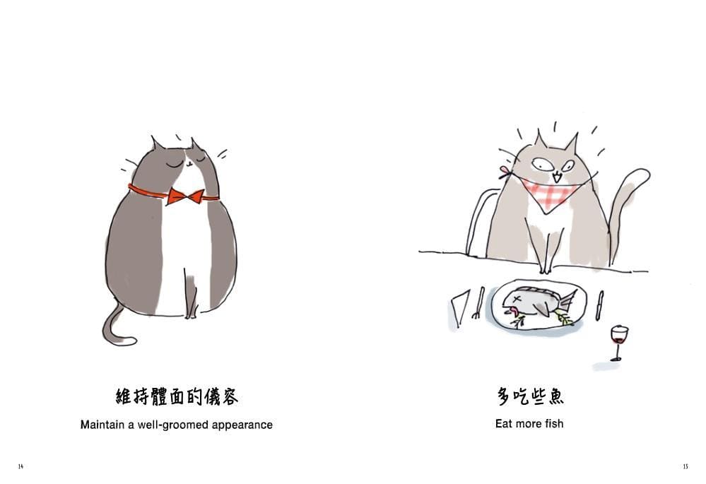 潔咪.薛曼 走路要有喵態度 勵志語錄