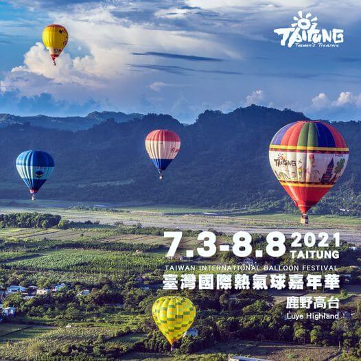 2021 臺灣國際熱氣球嘉年華 將在 7/3-8/8 在鹿野高台舉辦