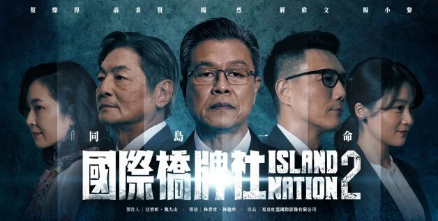 國際橋牌社第二季