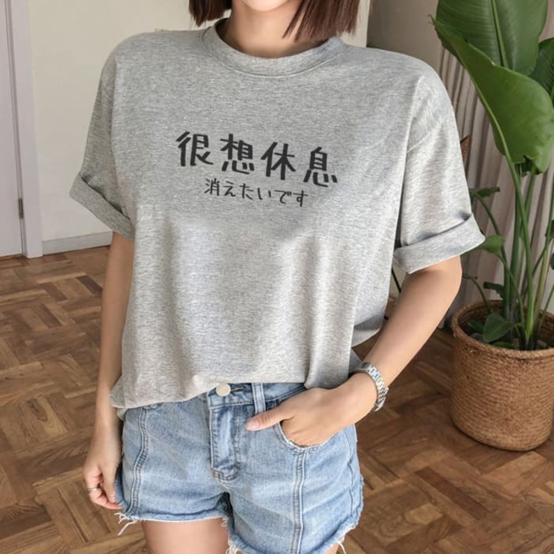 畢業禮物 T-shirt 很多休息