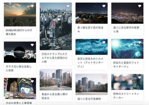 日本免費圖庫