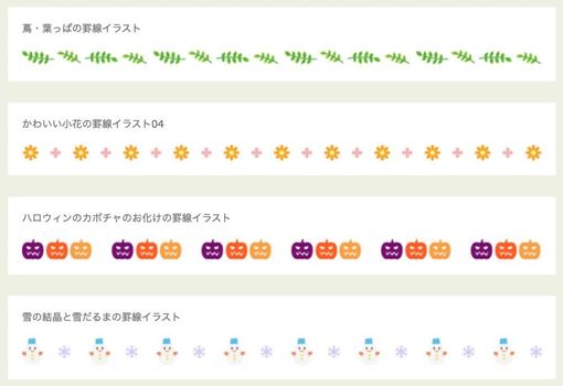 日本可愛素材下載