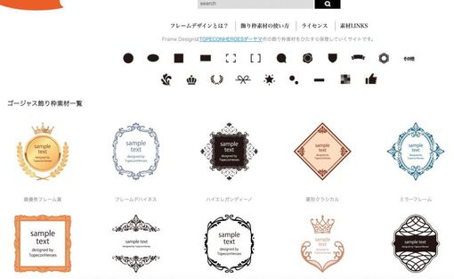 日本logo素材