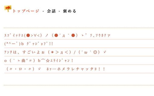 日本圖庫素材、顏文字素材