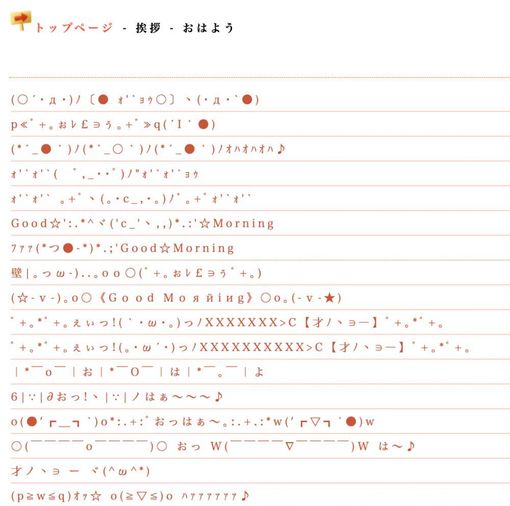 日本圖庫素材、顏文字素材