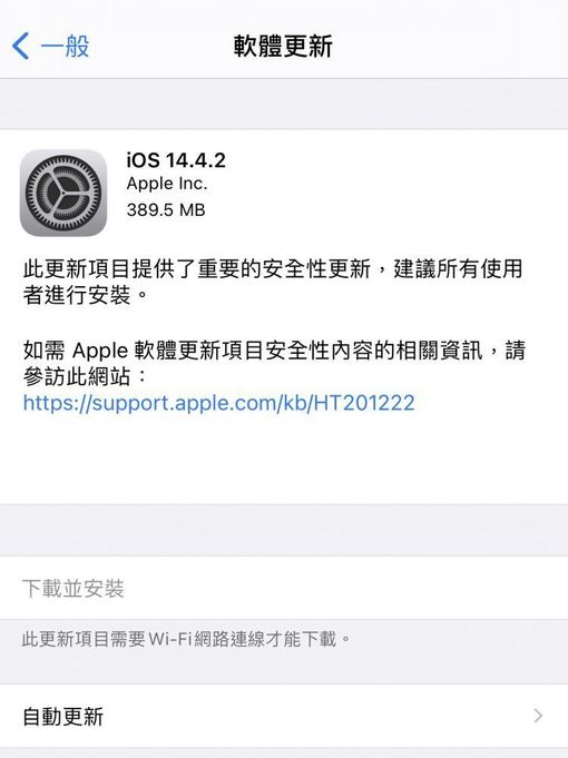 iphone 不耗電方式:更新到最新版本