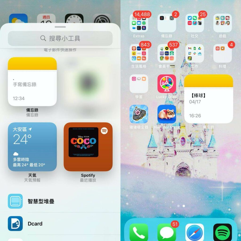iPhone備忘錄的功能