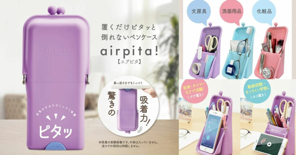 日本 2021 文具大賞:文具收納
