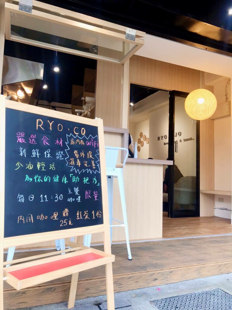 台北寵物友善餐廳推薦:Ryo.co 早午餐×咖哩食肆