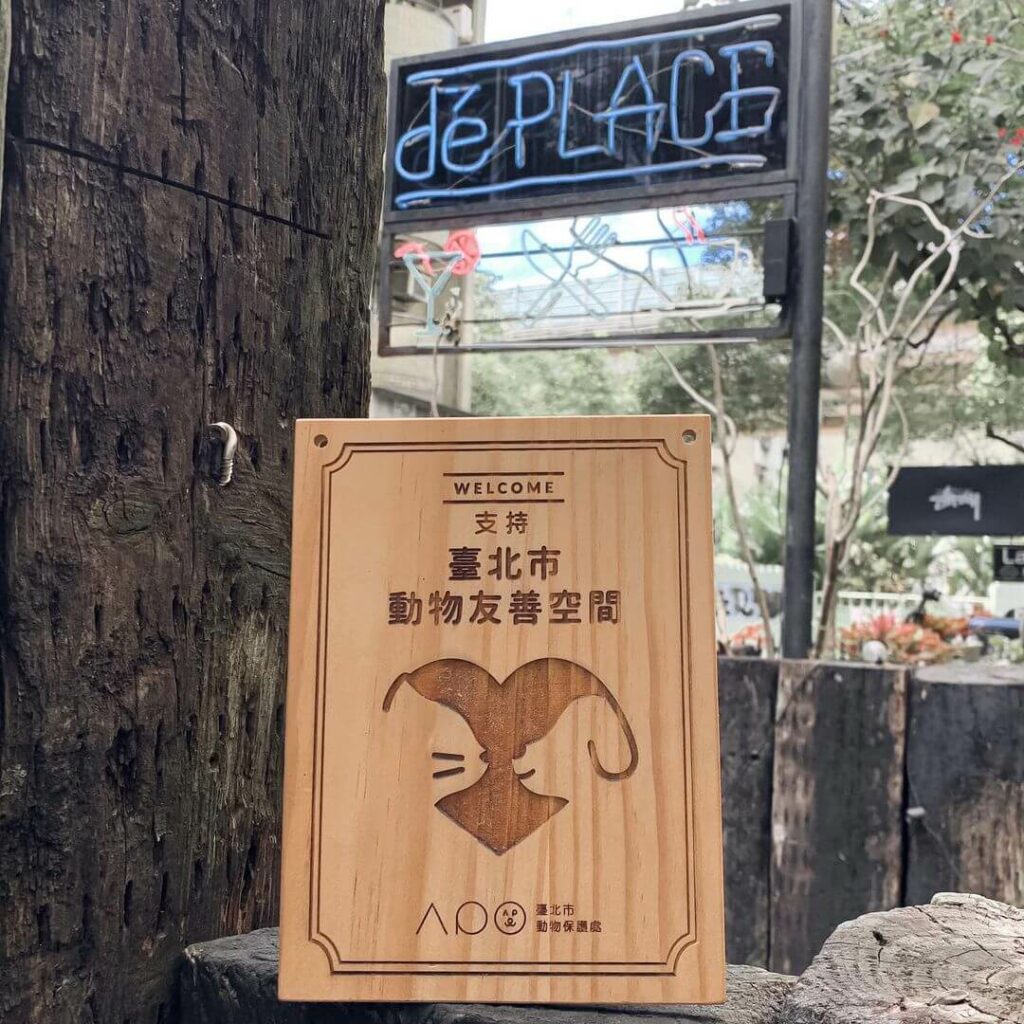 台北寵物友善餐廳推薦:déPLACE