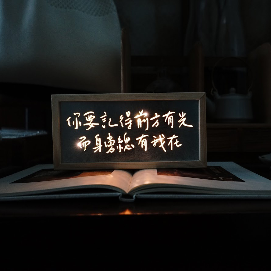 2021情人節禮物 女友禮物 七夕情人節禮物 客製文字小木燈