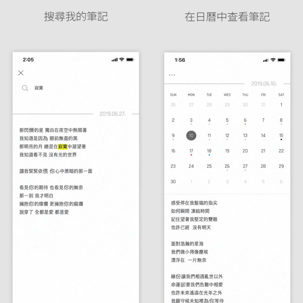 2021 日記app 推薦:daily note 每日筆記