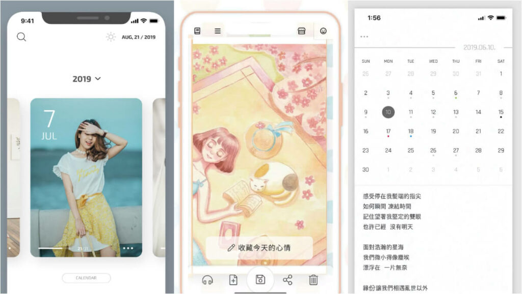 2021 日記app 推薦