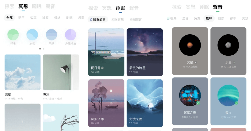 潮汐是一款有質感的冥想 app
