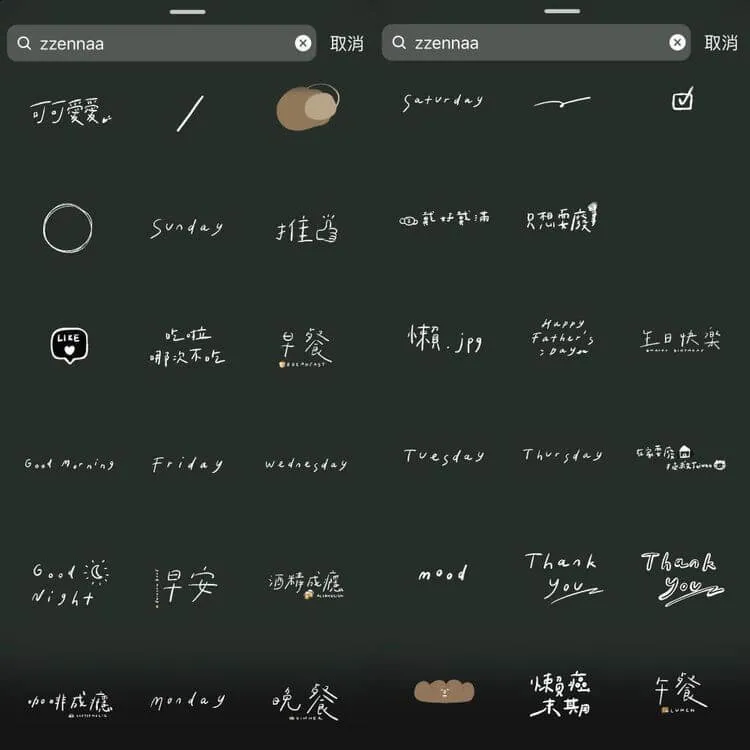 IG限動gif推薦:手寫字