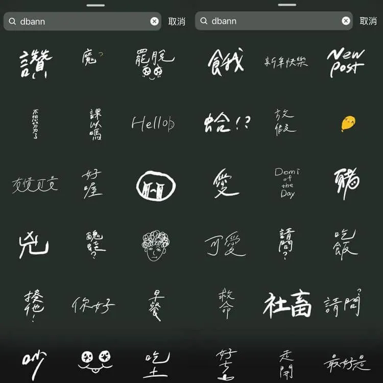 IG限動gif推薦:手寫字