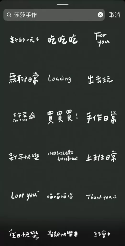 IG限動gif推薦:手寫字