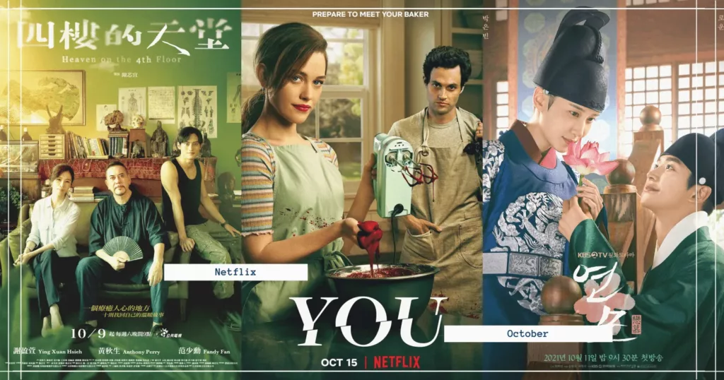 Netflix 影集推薦