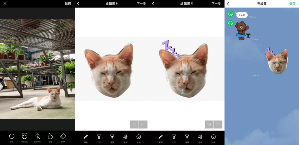 自製貼圖 APP 描邊功能
