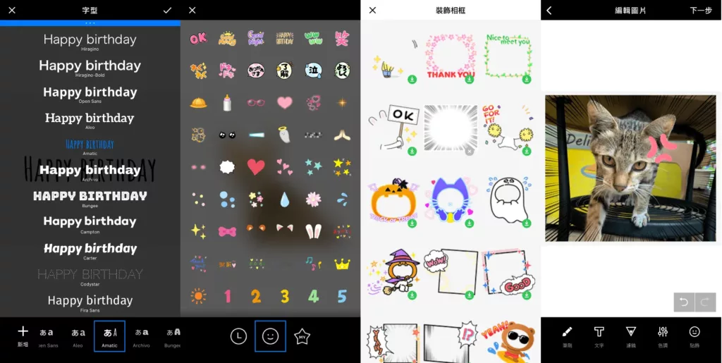 自製貼圖 APP 其他功能