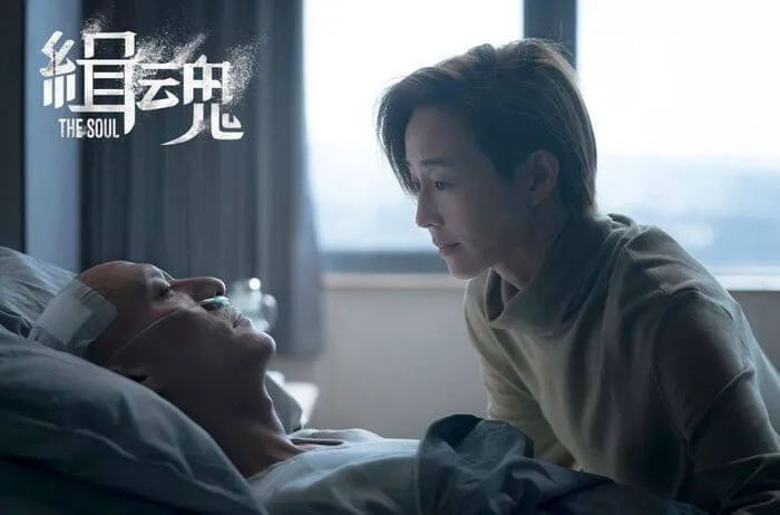 金馬58電影推薦:緝魂