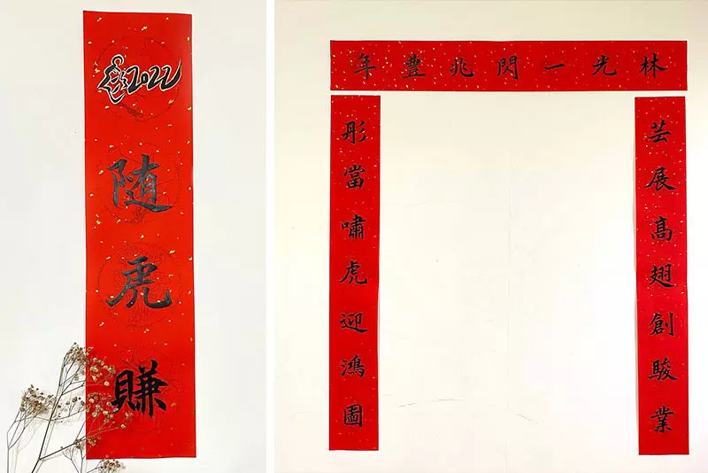 春聯