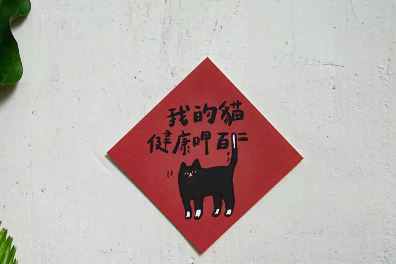 春聯