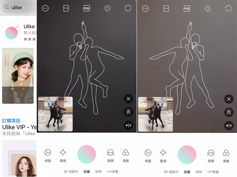 沒有靈感可以借助情侶拍照 App
