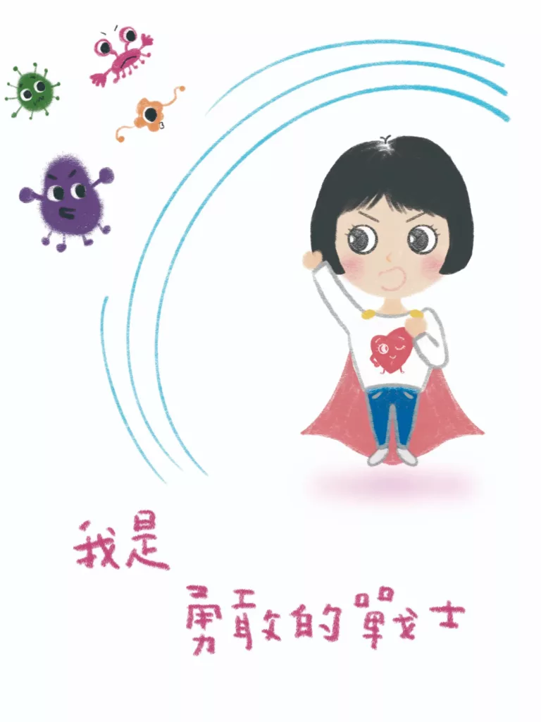 抗癌 繪本