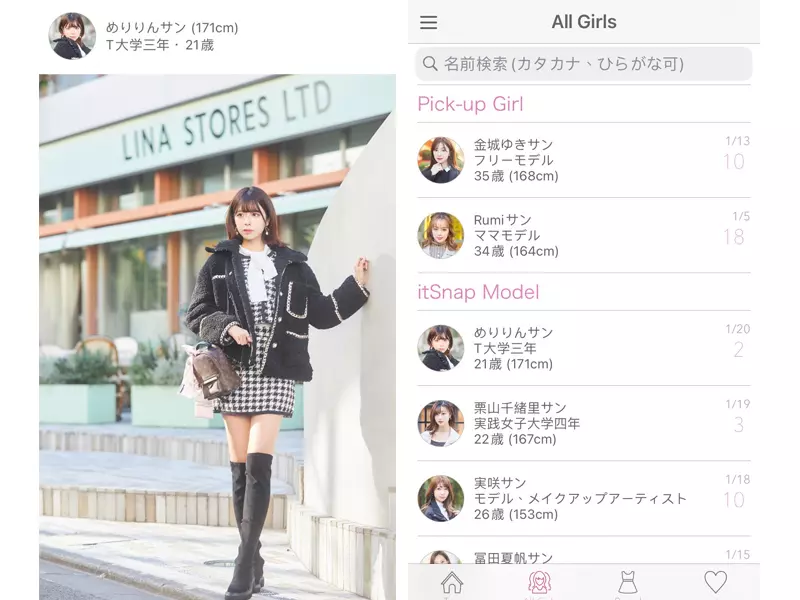 女生穿搭 App:itSnap