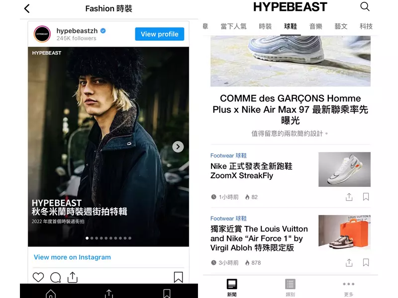 男生穿搭 App:Hypebeast