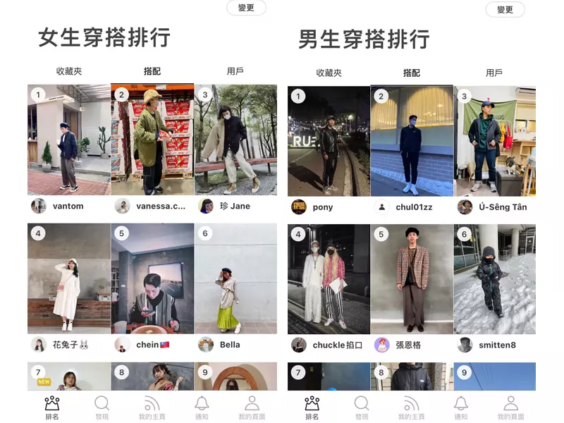 日本穿搭 App:Wear