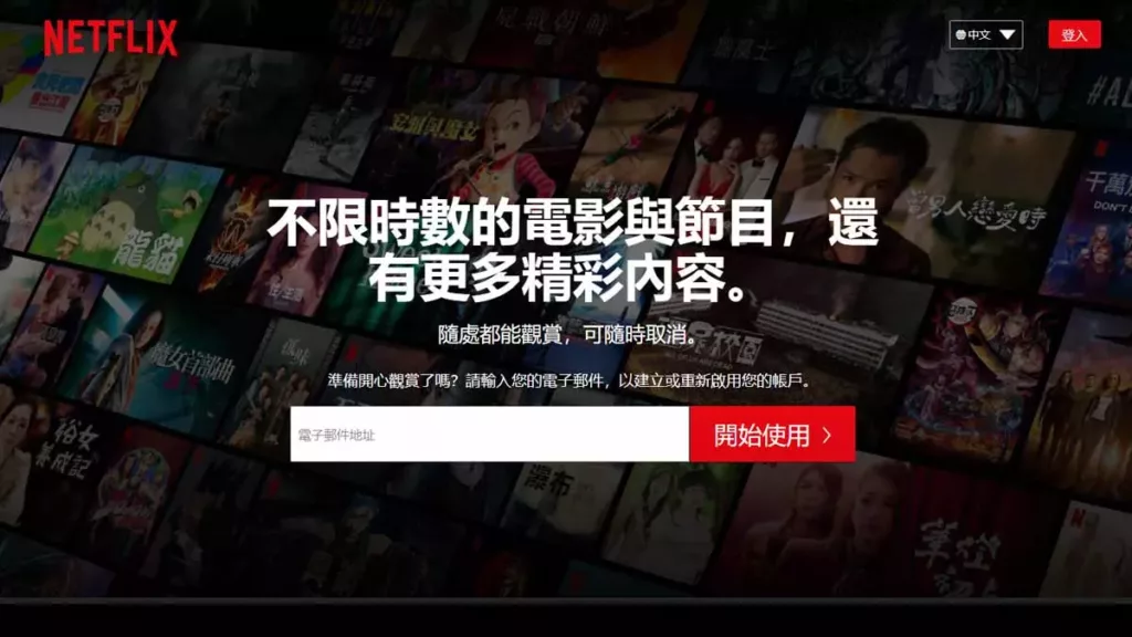 追劇APP
