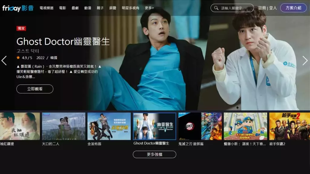 追劇