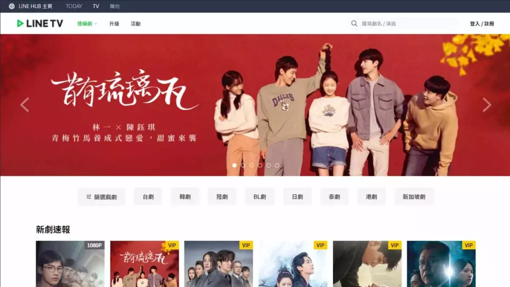 追劇APP